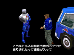 Pepsiman
