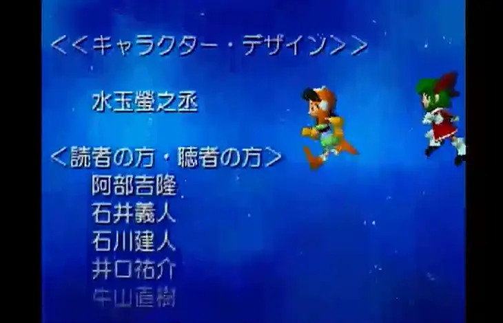 Kasei Monogatari