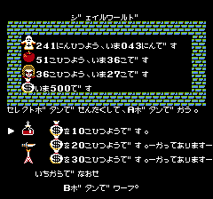 Seikima II: Akuma no Gyakushuu!