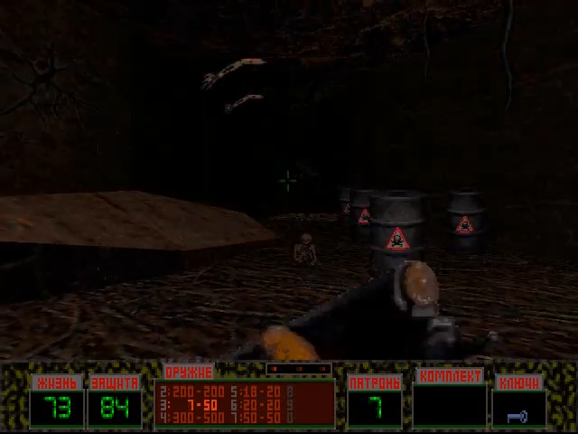 Liquidator: 3D Action Game