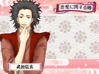 Tenkaichi: Sengoku Lovers DS