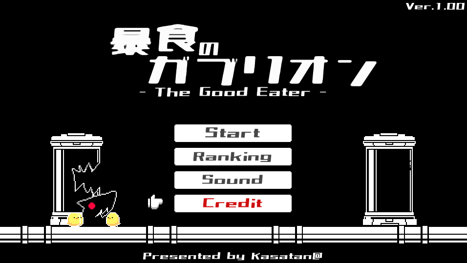 Boushoku no Gaburion: The Good Eater