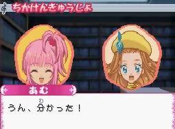 Shugo Chara! Spirit! Chara Formation-Rhythm