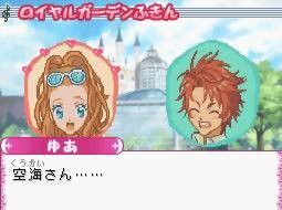 Shugo Chara! Spirit! Chara Formation-Rhythm