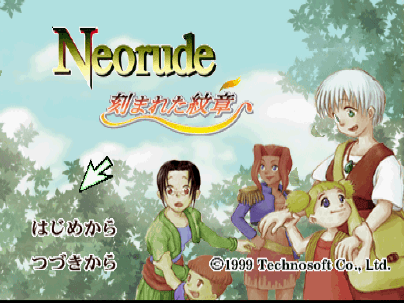 Neorude: Kizamareta Monshou