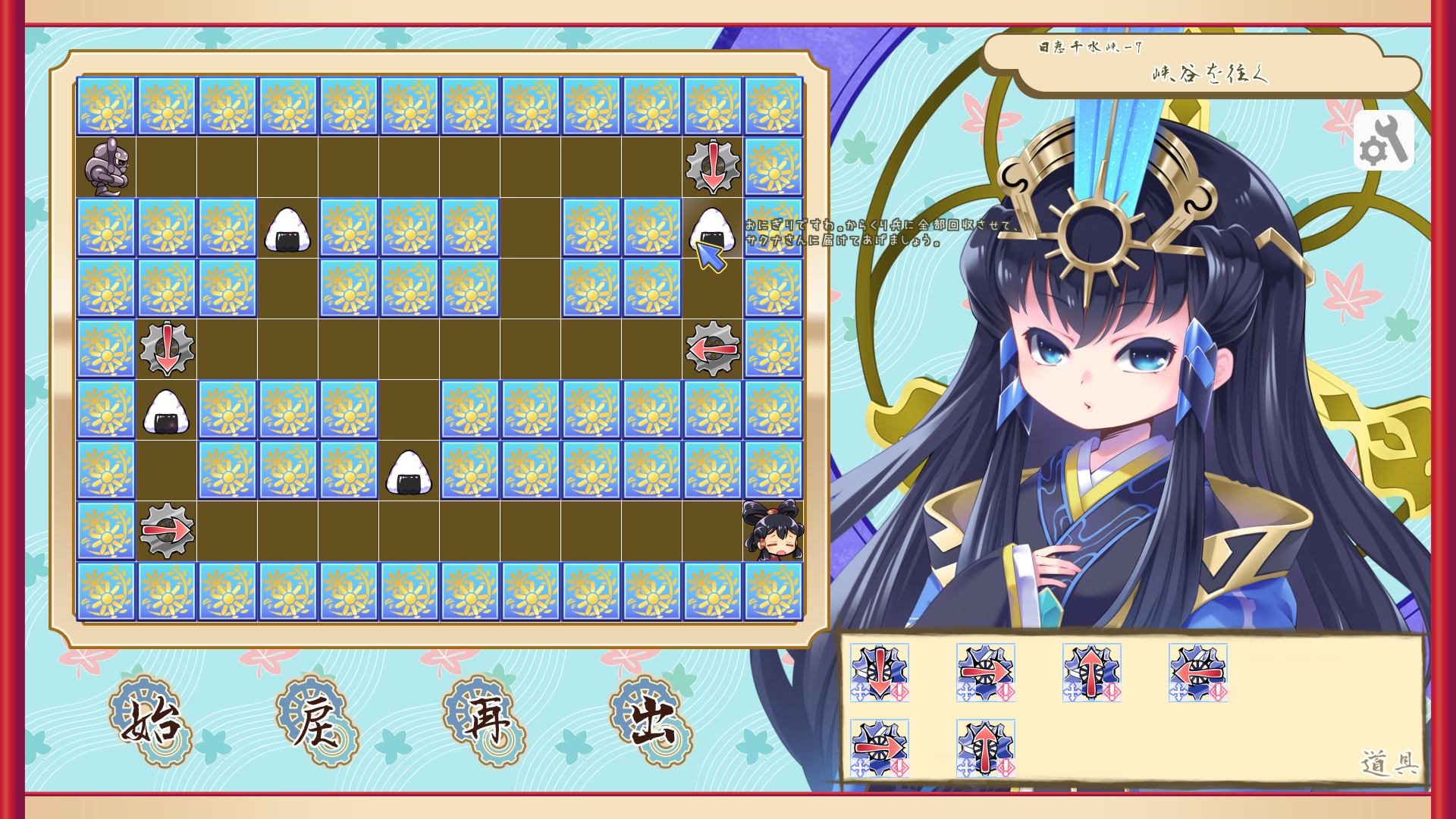 Kokorowa Onigiri Delivery