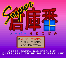 Super Sokoban
