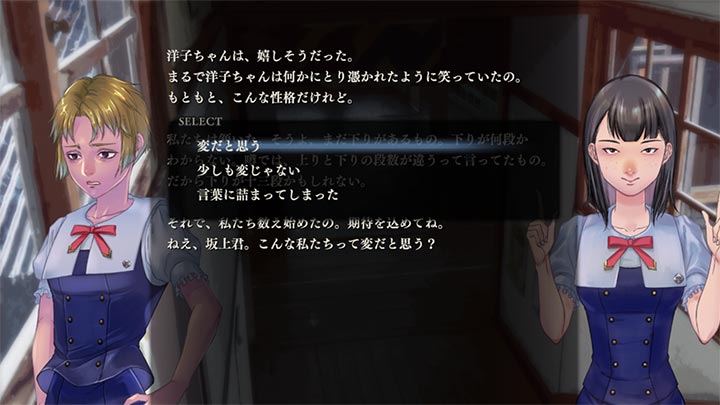 Apathy: Narugami Gakuen Nana Fushigi