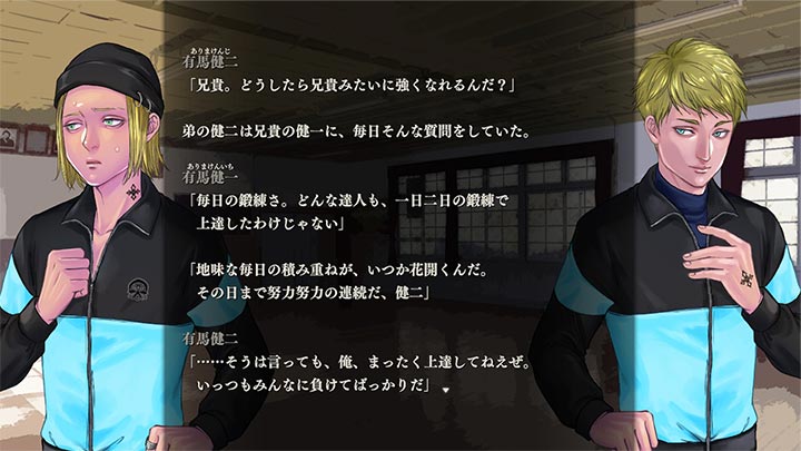 Apathy: Narugami Gakuen Nana Fushigi