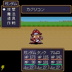 SD Gundam Gaiden: Knight Gundam Monogatari
