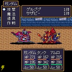 SD Gundam Gaiden: Knight Gundam Monogatari