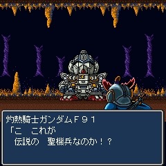 SD Gundam Gaiden Knight Gundam Monogatari: Seikihei to Kikoushin