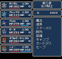 SD Gundam Gaiden: Knight Gundam Monogatari 2 – Hikari no Knight