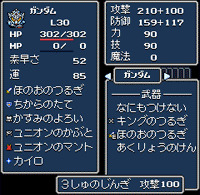 SD Gundam Gaiden: Knight Gundam Monogatari 2 – Hikari no Knight