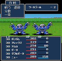 SD Gundam Gaiden: Knight Gundam Monogatari 2 – Hikari no Knight