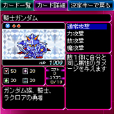 Knight Gundam: Carddass Battle