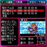 Knight Gundam: Carddass Battle