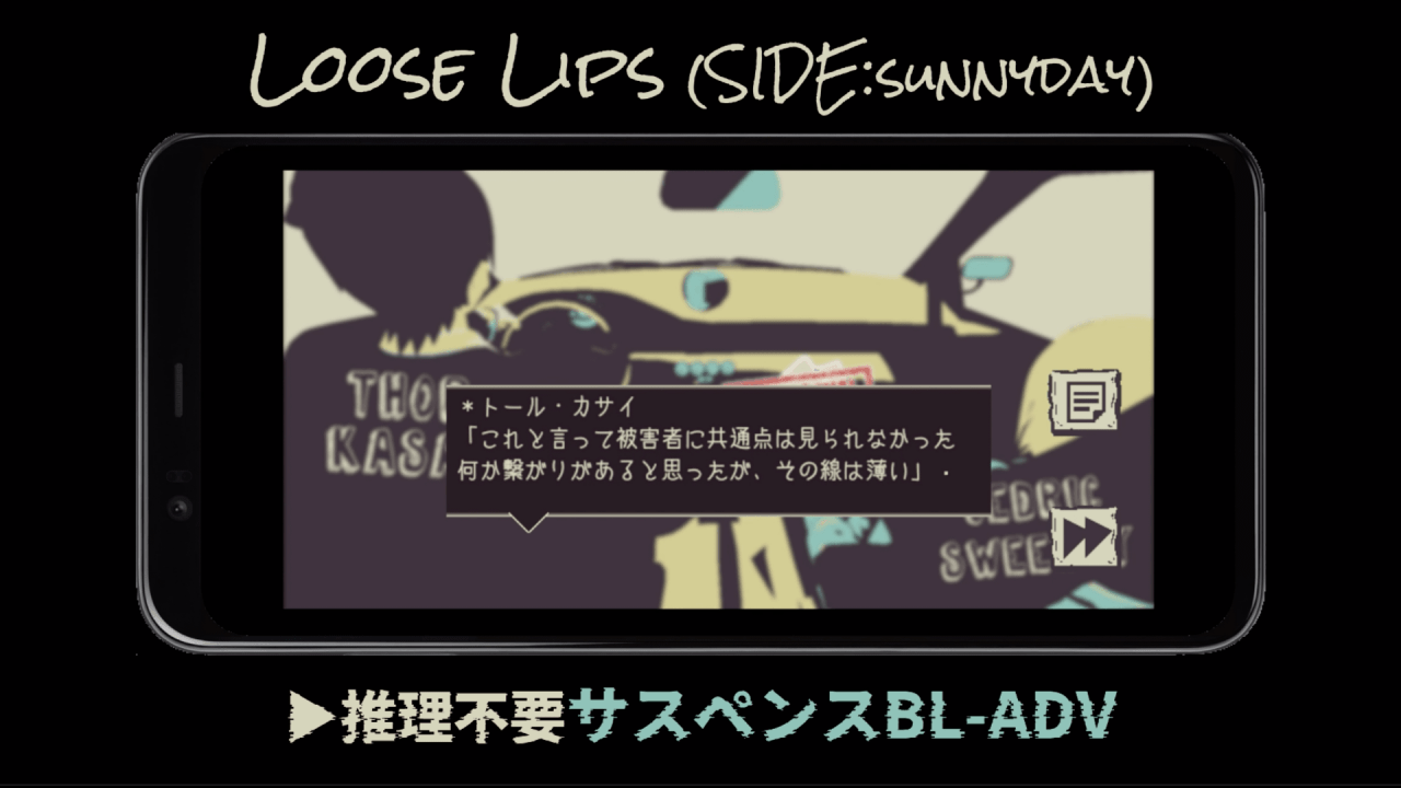 Loose Lips Side: Sunnyday