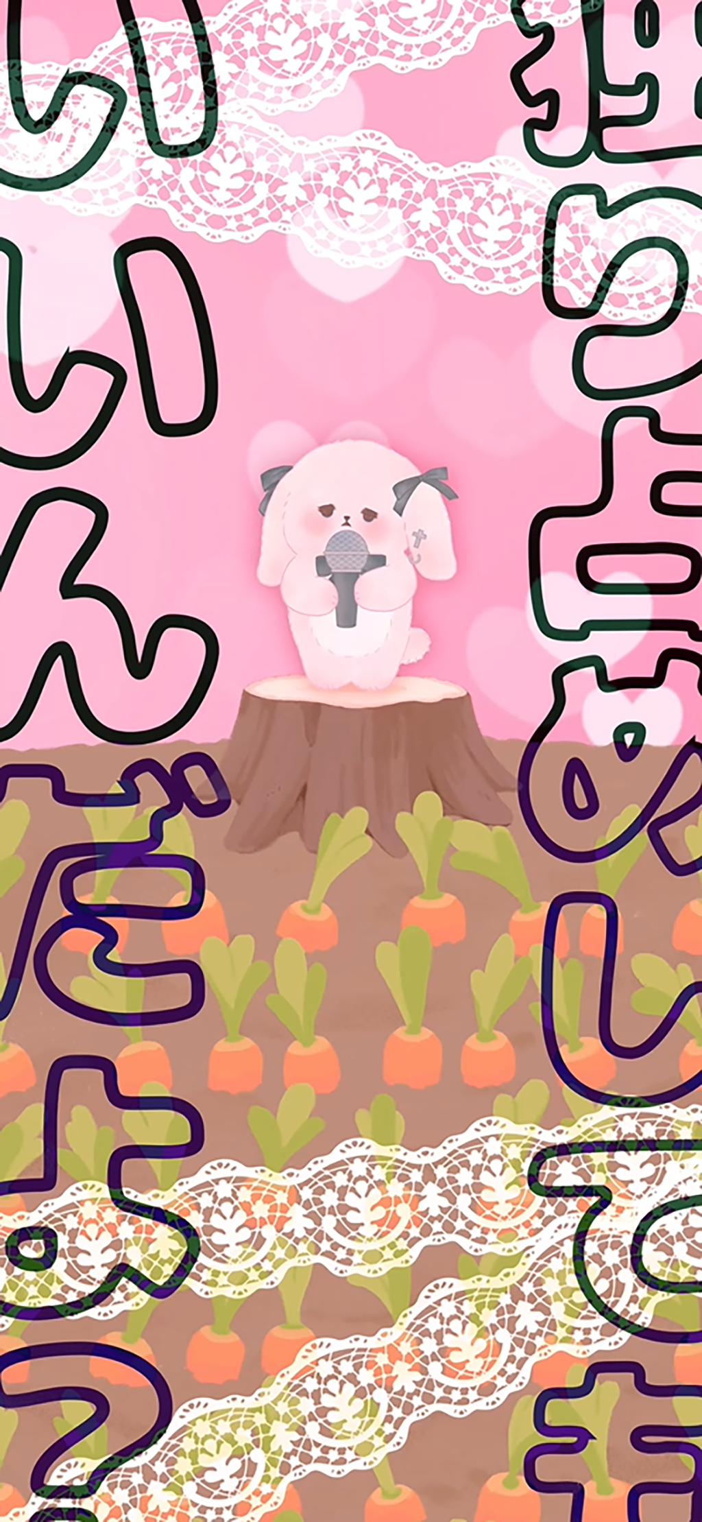 Yumemiru Pyon-pyon Land