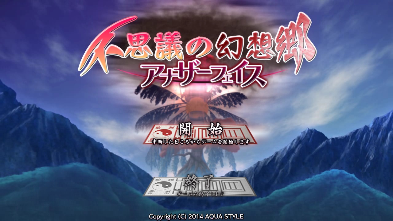 Fushigi no Gensoukyou: Another Face