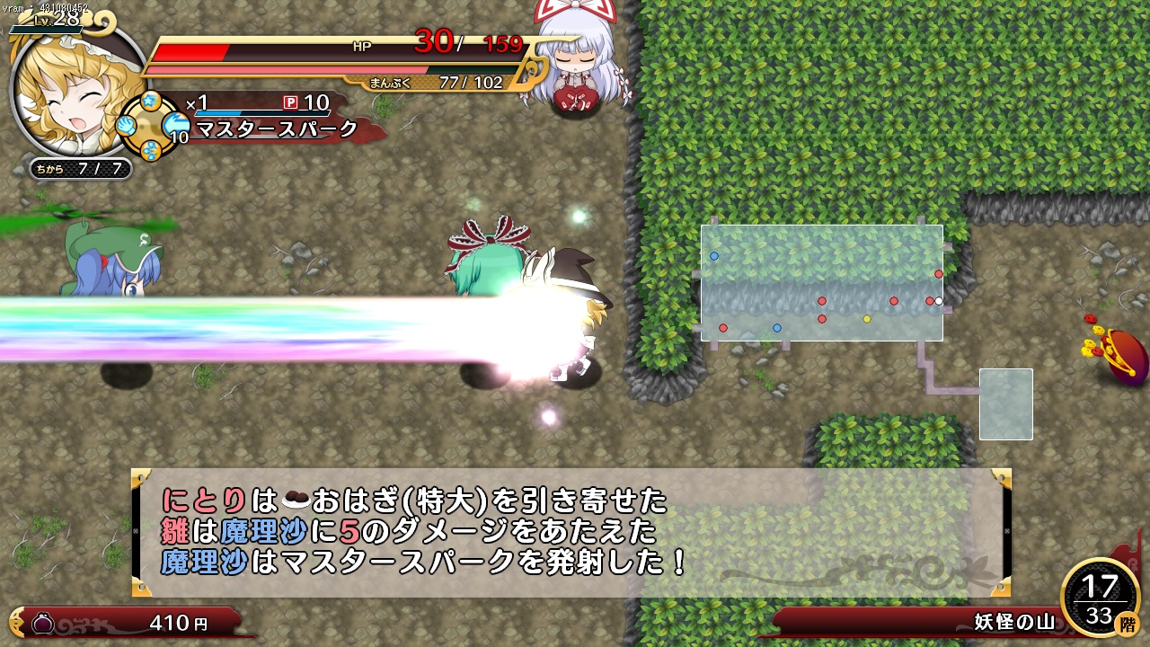Fushigi no Gensoukyou: Another Face