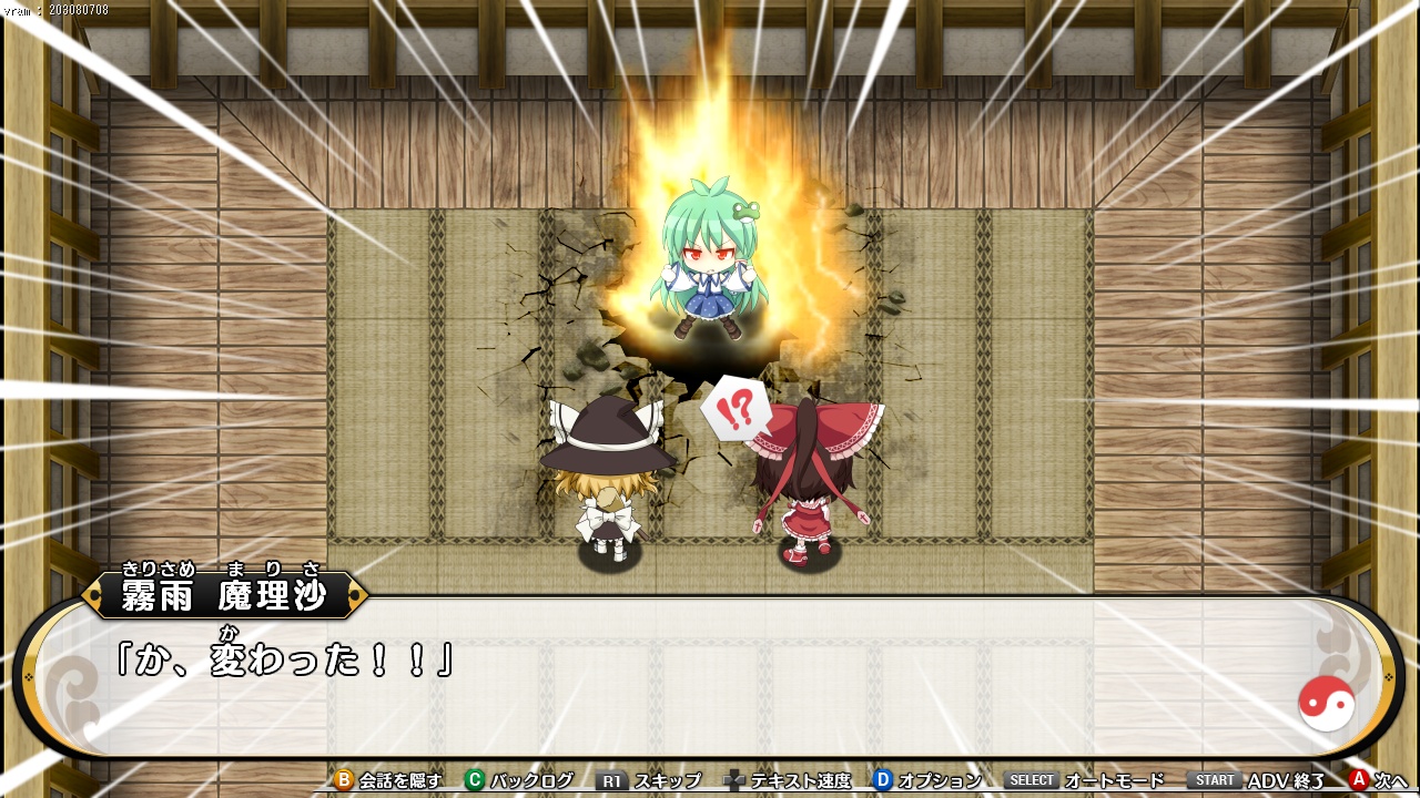 Fushigi no Gensoukyou: Another Face