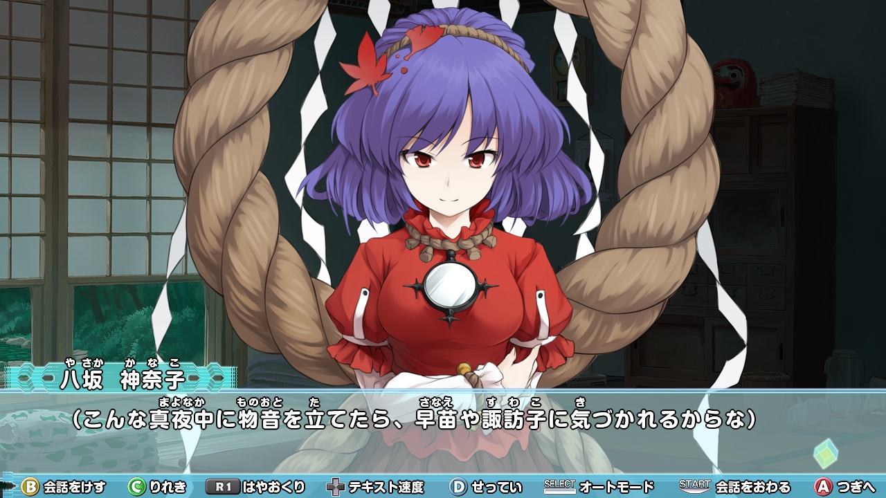 Miracle Chou Party Plus: Sanae to Tenshi no Gensou Labyrinth