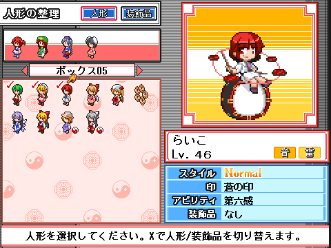 Touhou Puppet Dance Performance: Shard of Dreams