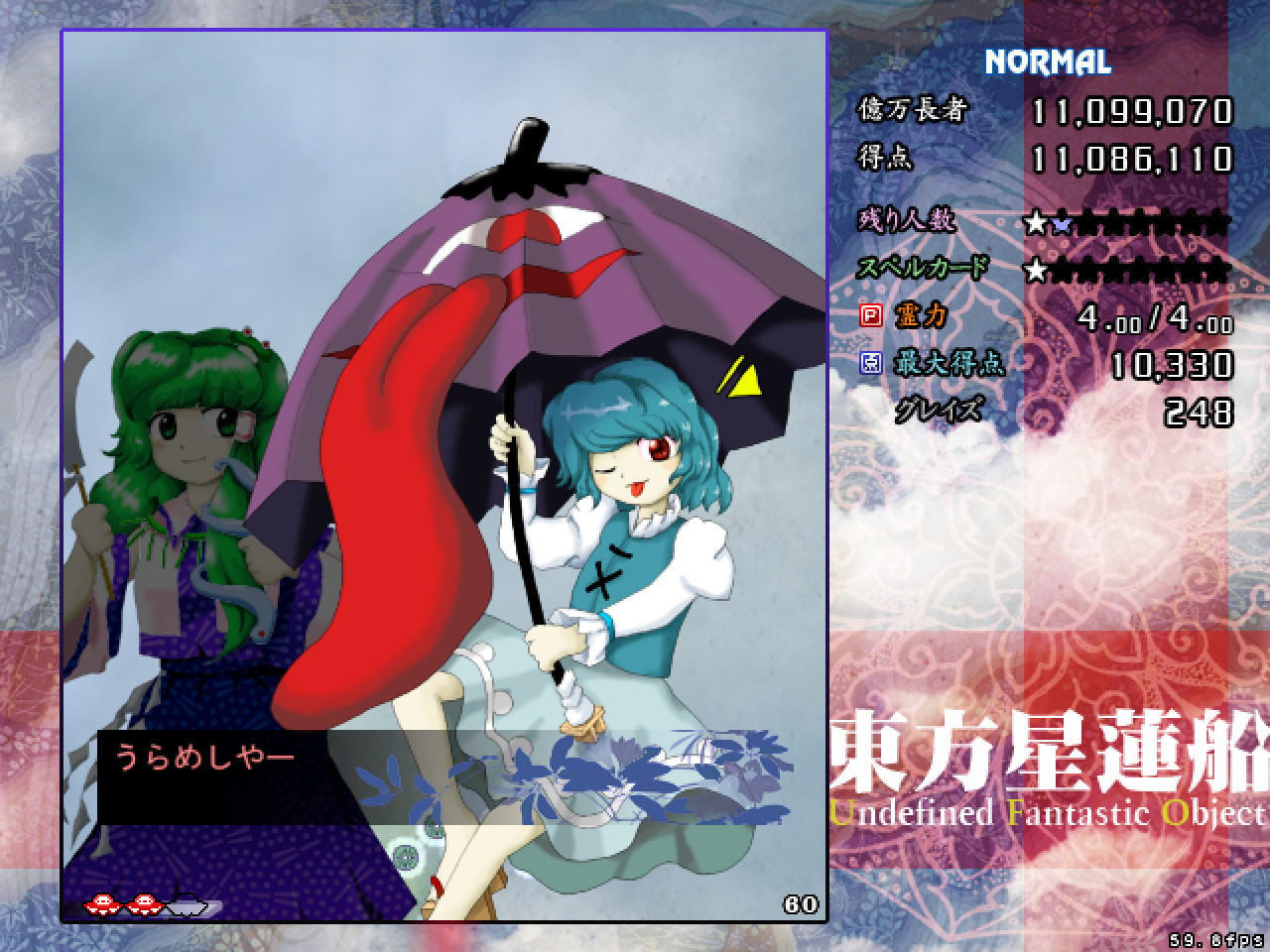 Touhou Seirensen: Undefined Fantastic Object