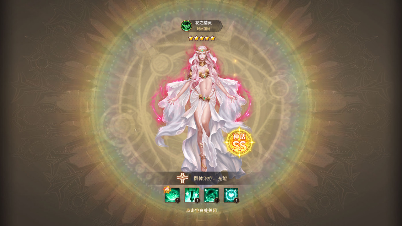 Guarding Goddess