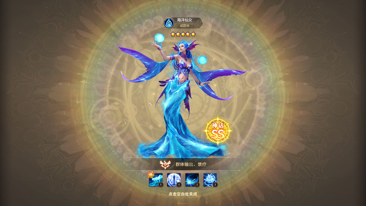 Guarding Goddess