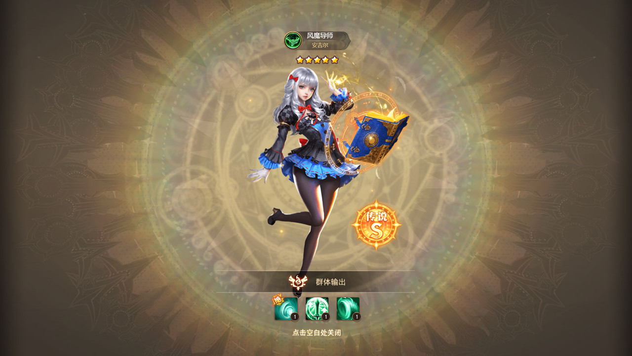 Guarding Goddess