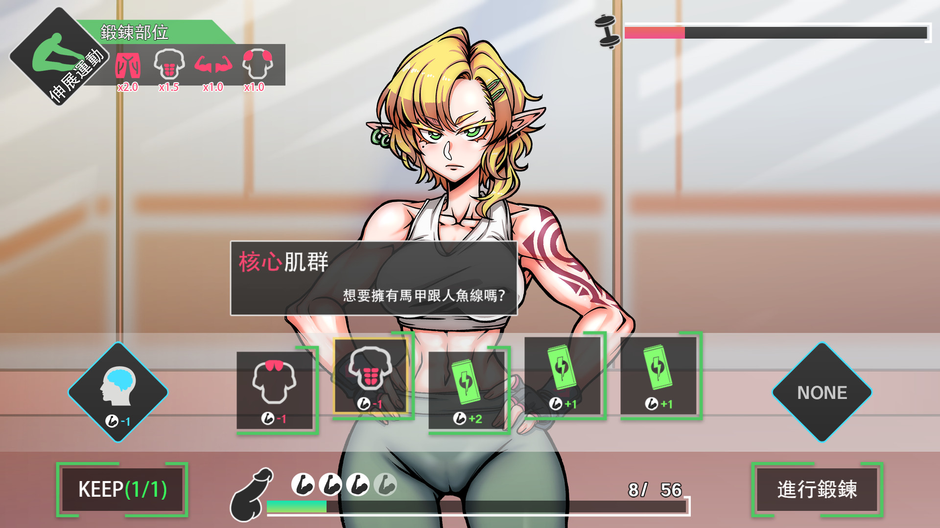 Lewd Gym