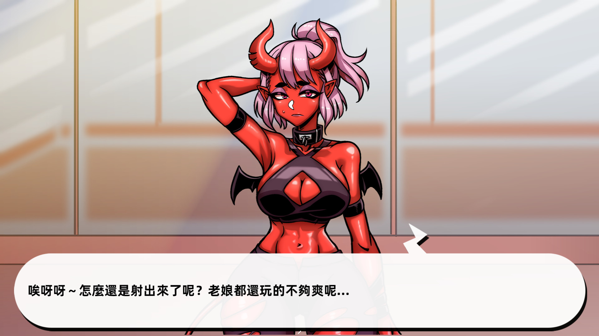 Lewd Gym