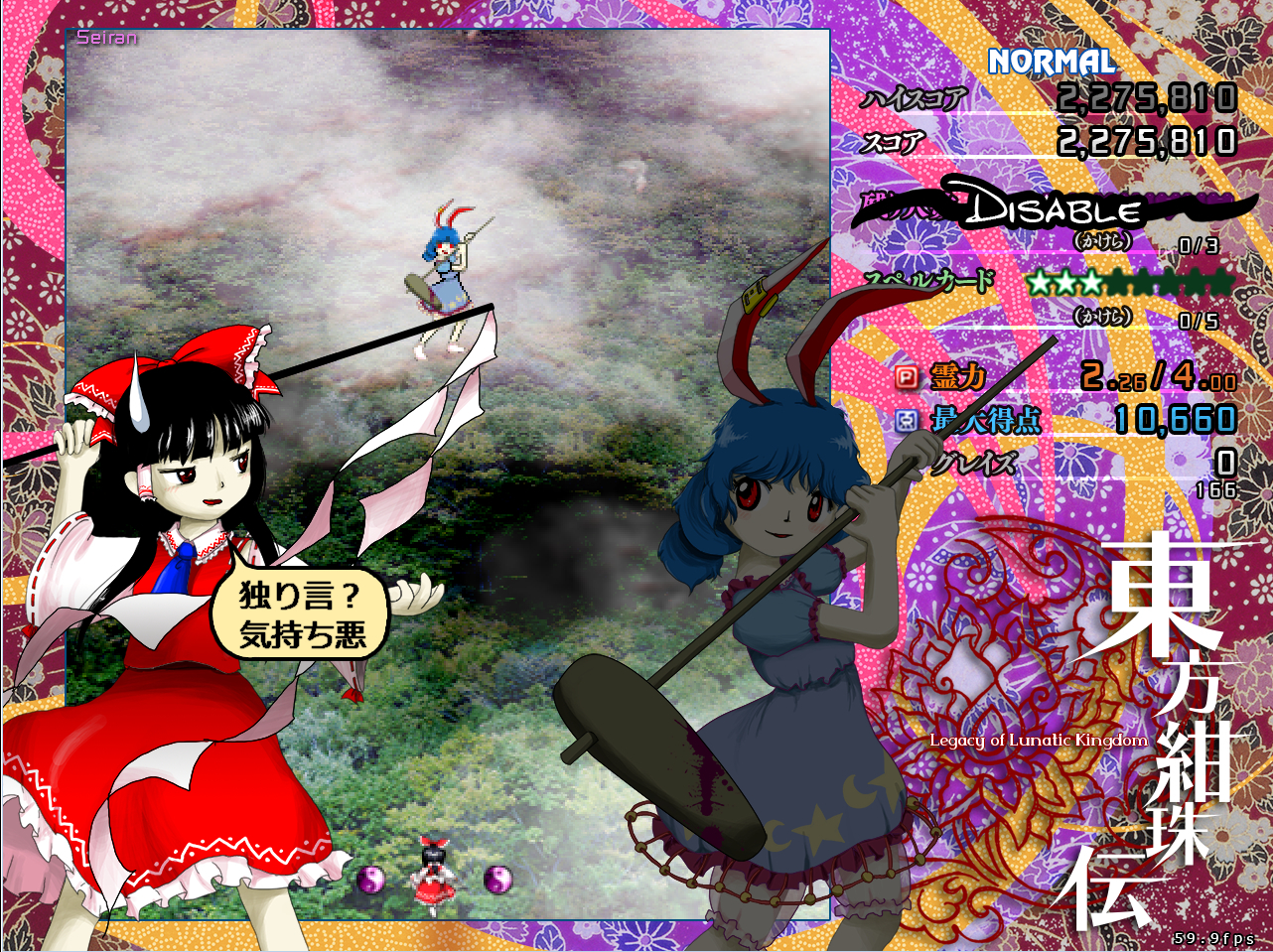 Touhou Kanjuden: Legacy of Lunatic Kingdom