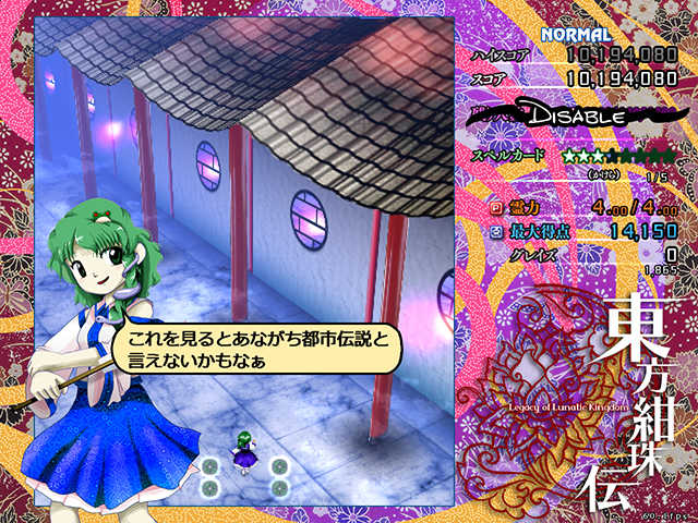 Touhou Kanjuden: Legacy of Lunatic Kingdom