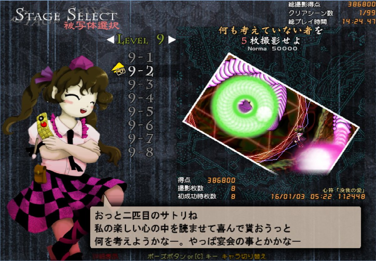 Double Spoiler: Touhou Bunkachou