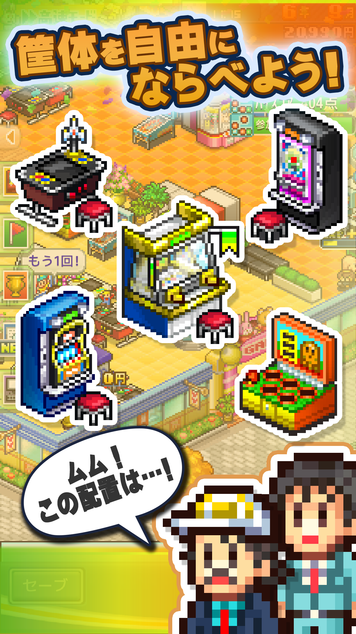 Pocket Arcade Story DX