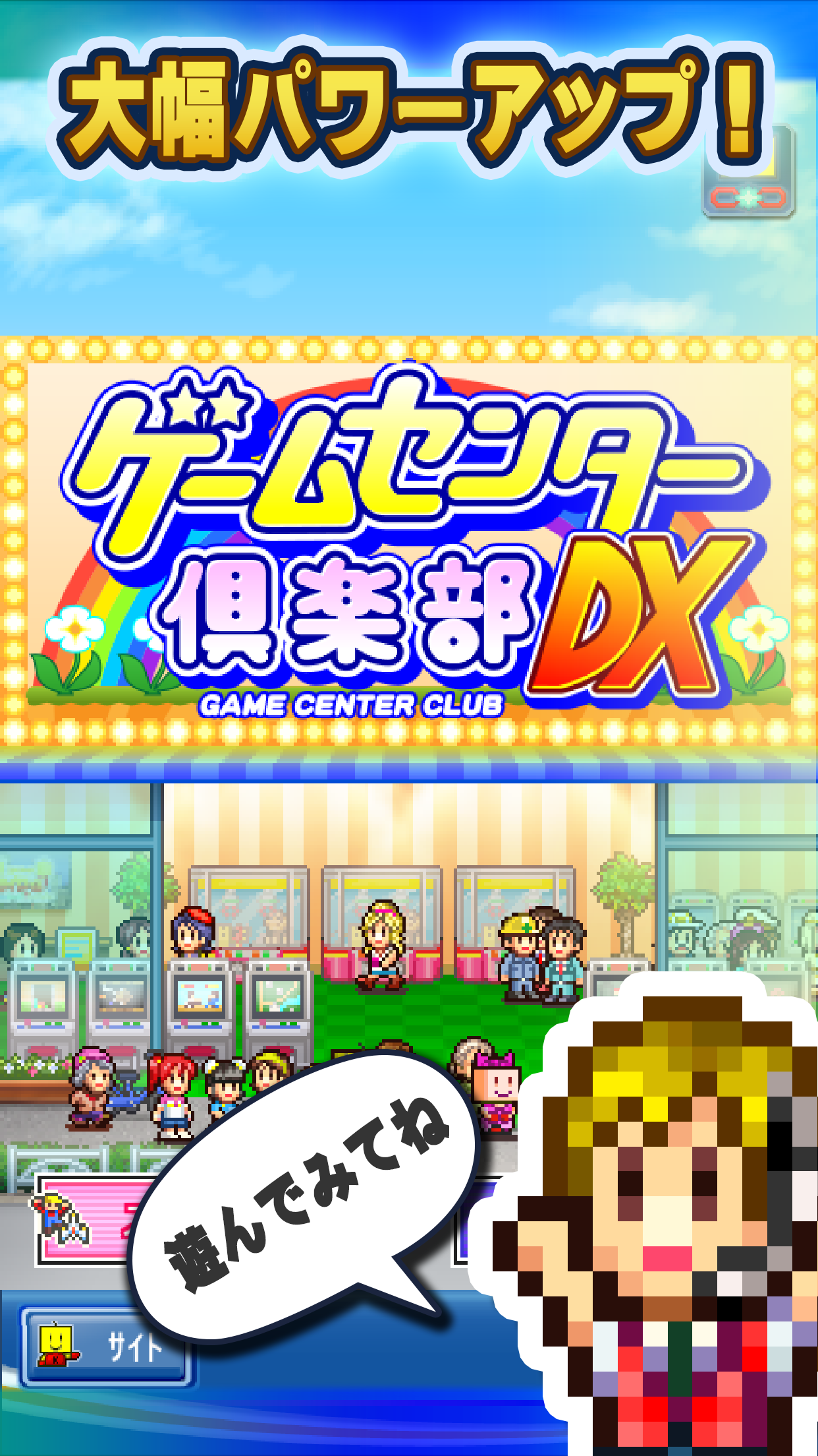 Pocket Arcade Story DX