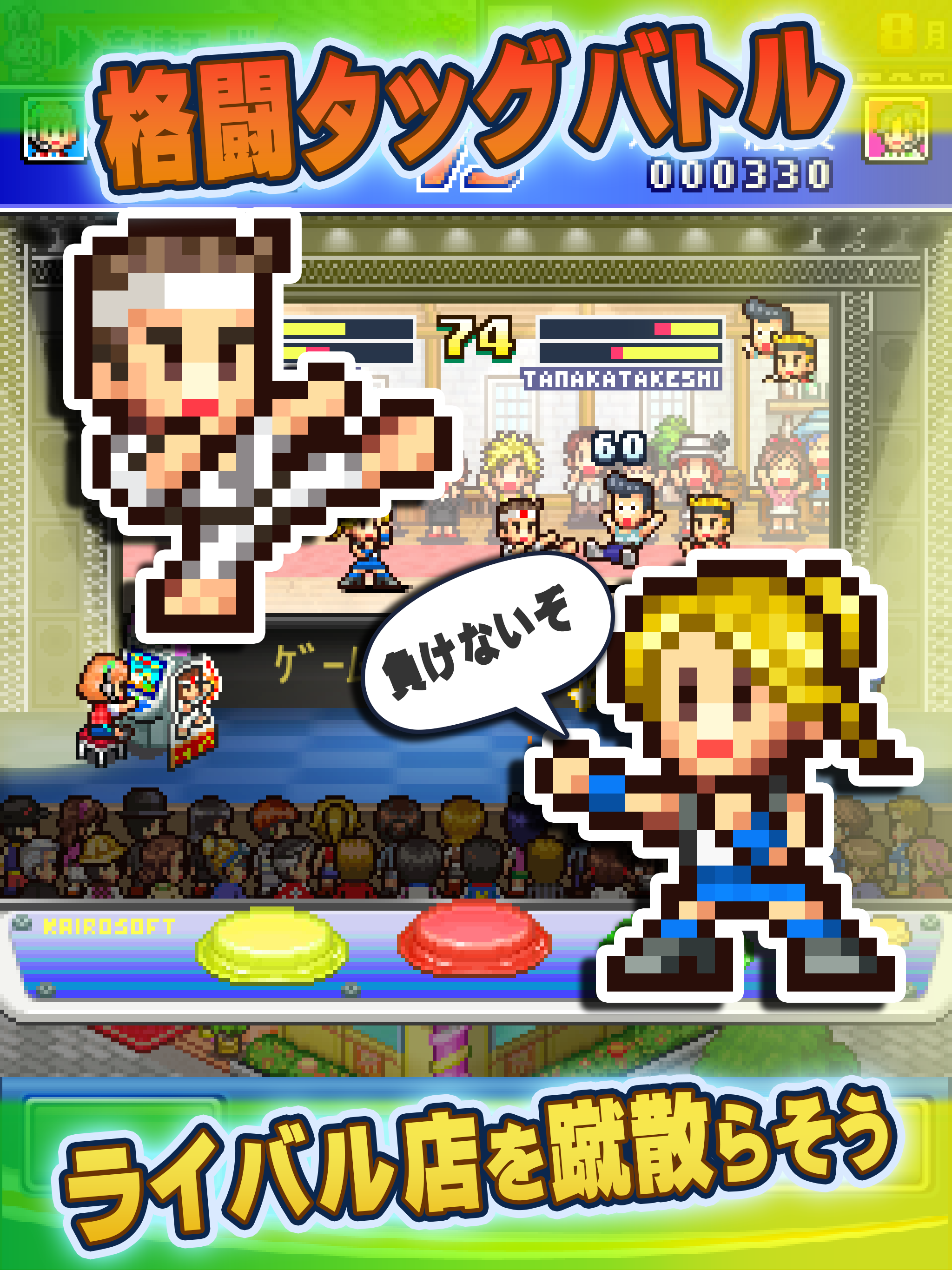 Pocket Arcade Story DX