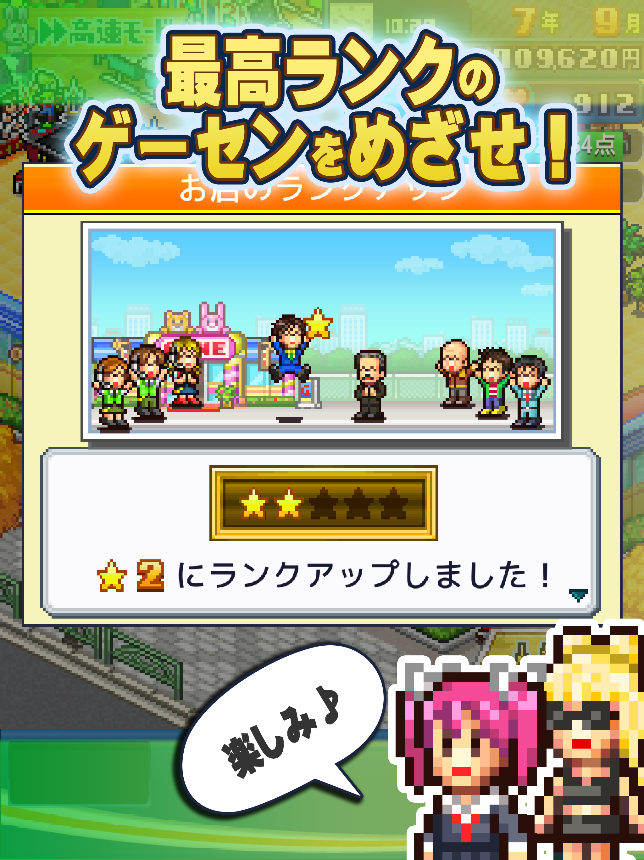 Pocket Arcade Story DX