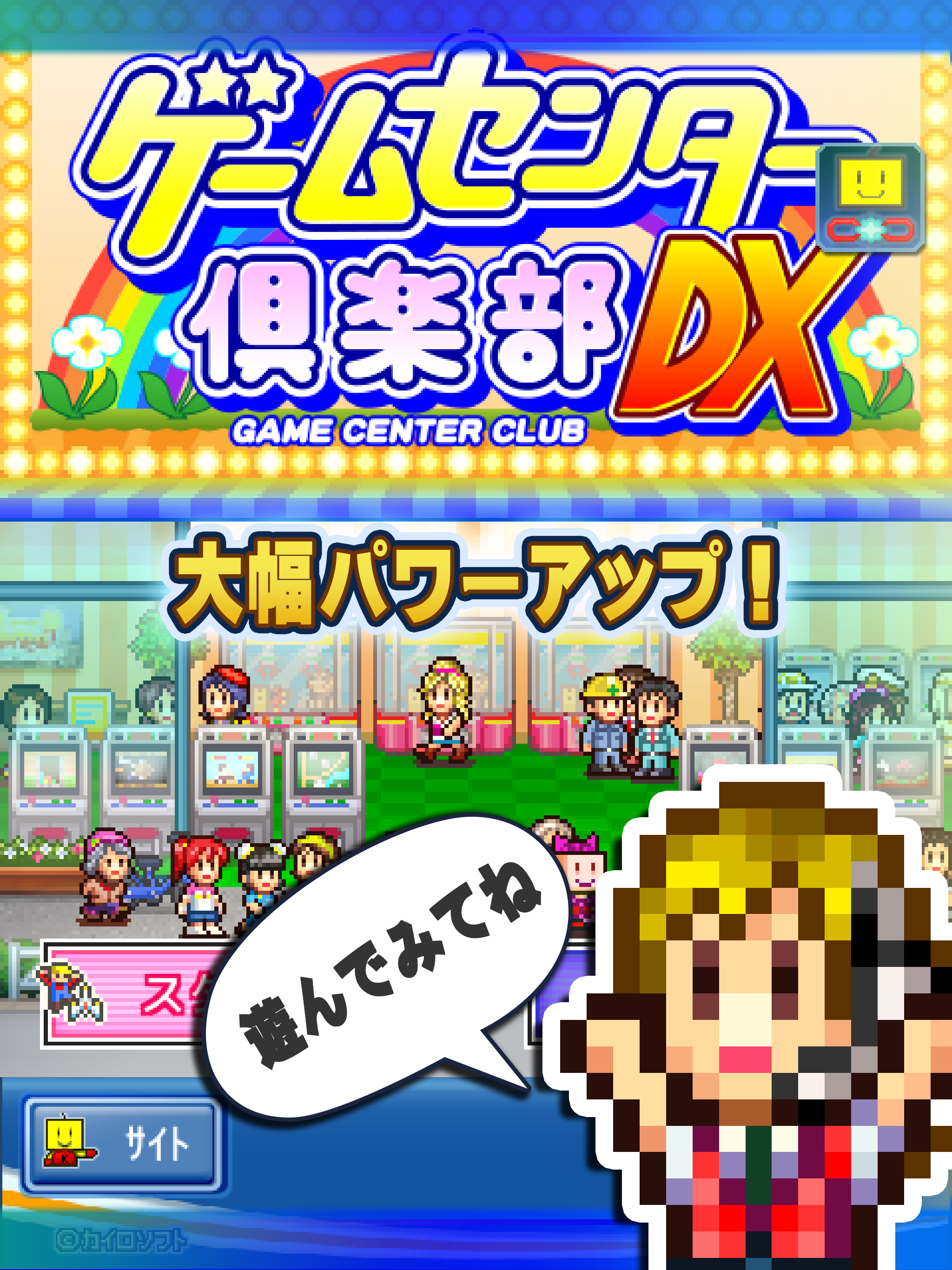 Pocket Arcade Story DX