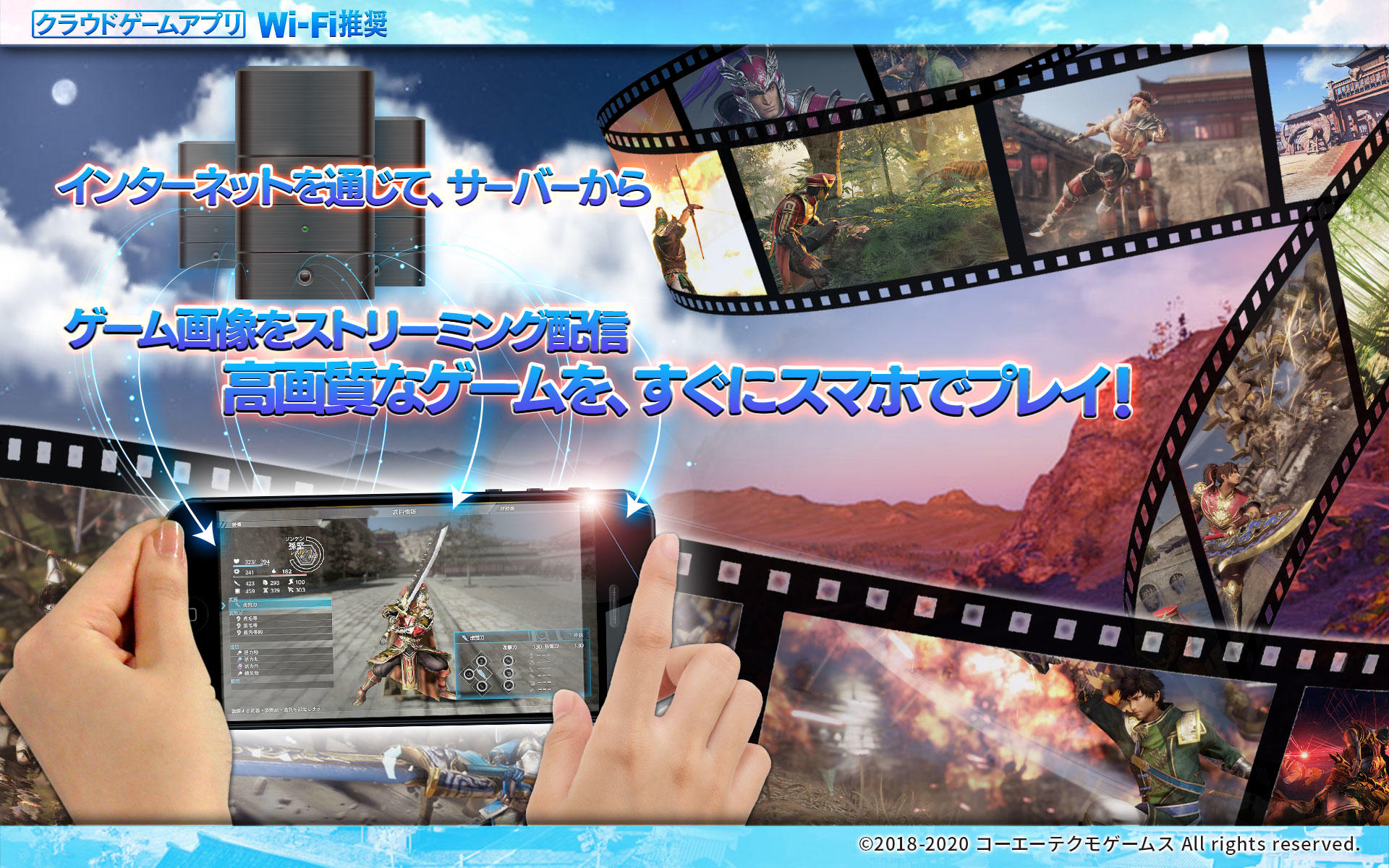 Dynasty Warriors 9 Mobile