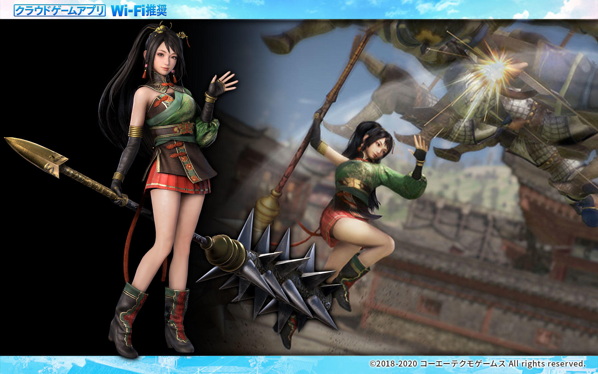 Dynasty Warriors 9 Mobile