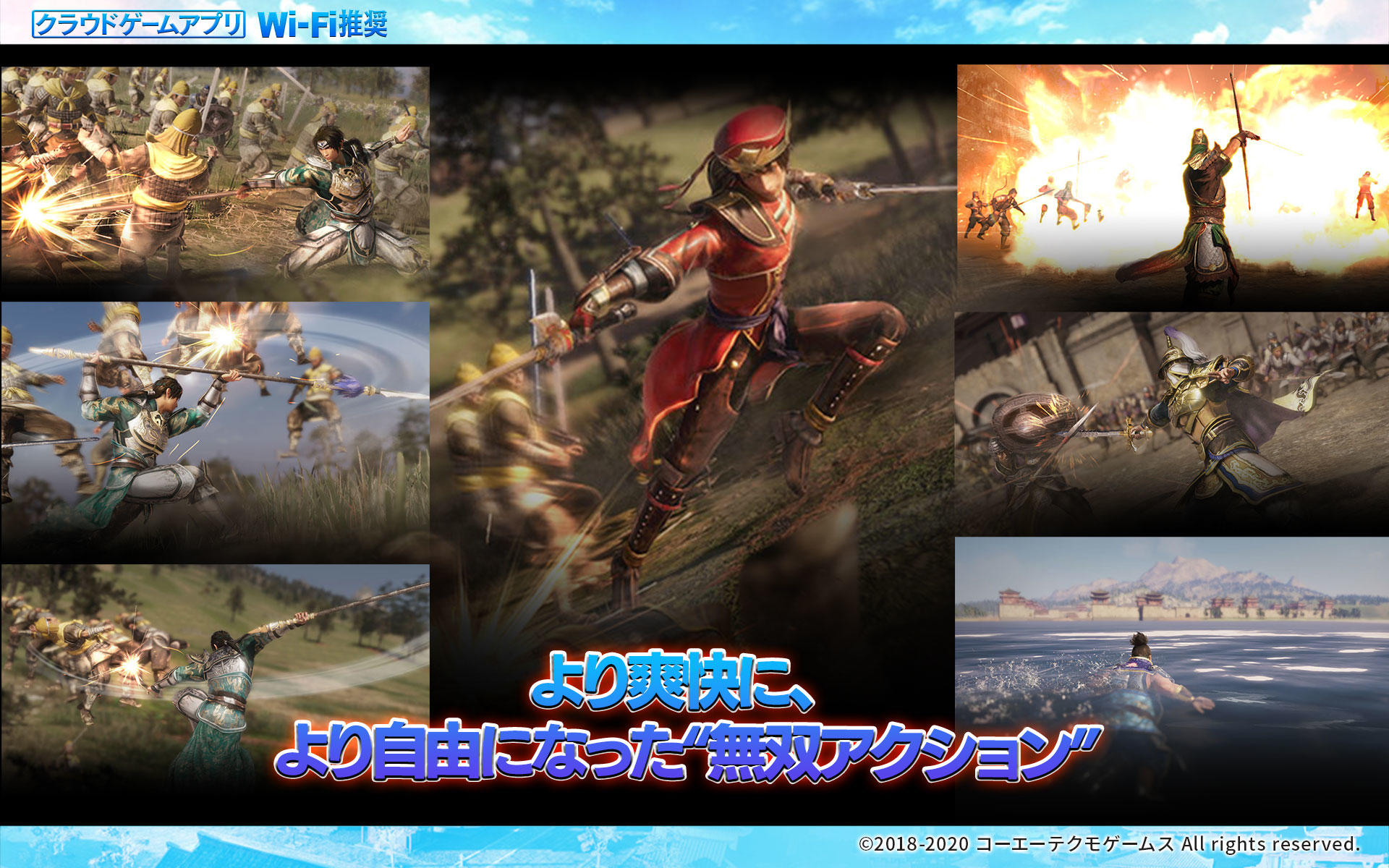 Dynasty Warriors 9 Mobile