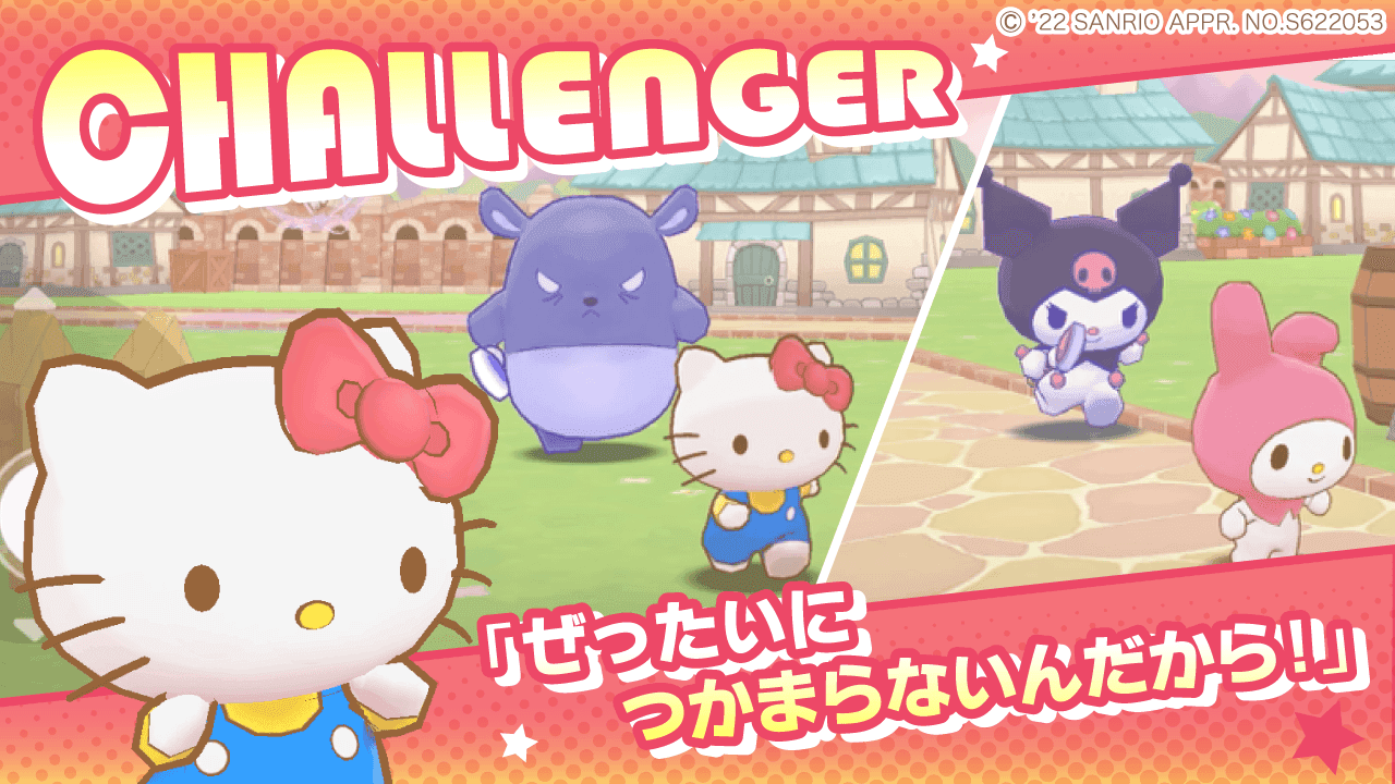 Sanrio Characters: Miracle Match