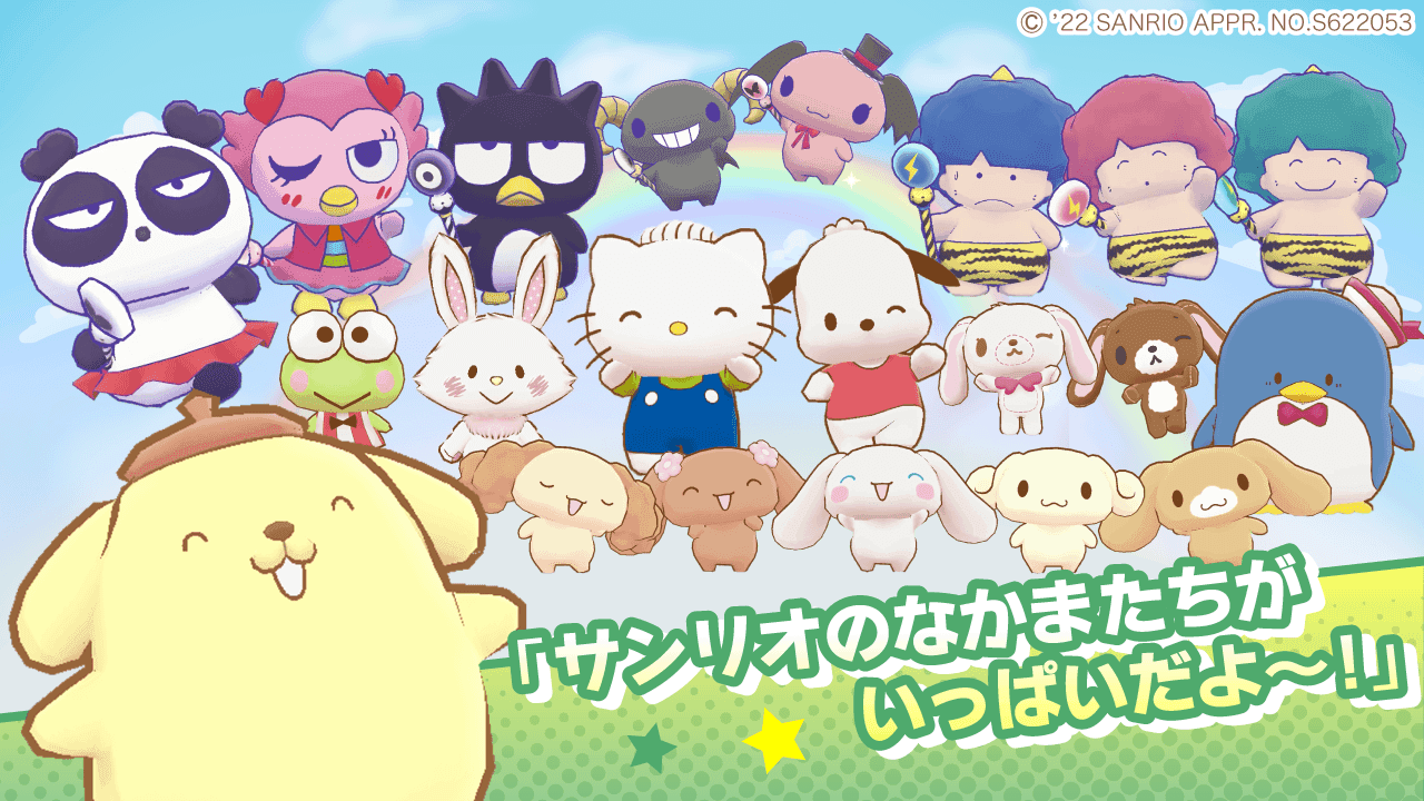 Sanrio Characters: Miracle Match