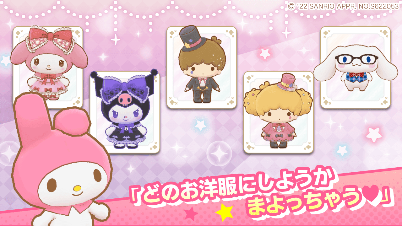 Sanrio Characters: Miracle Match