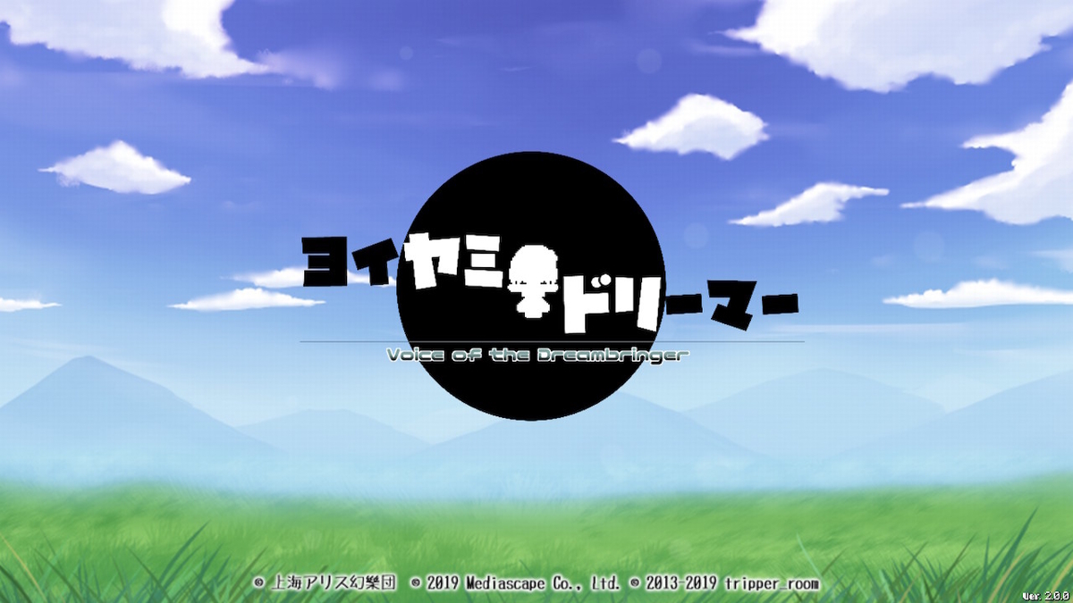 Yoiyami Dreamer: Voice of the Dreambringer