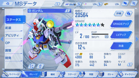 SD Gundam G Generation Eternal